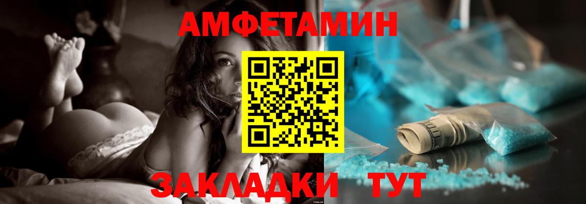 Амфетамин  Amphetamine 98%  Вход с VPN  Усть-Илимск 