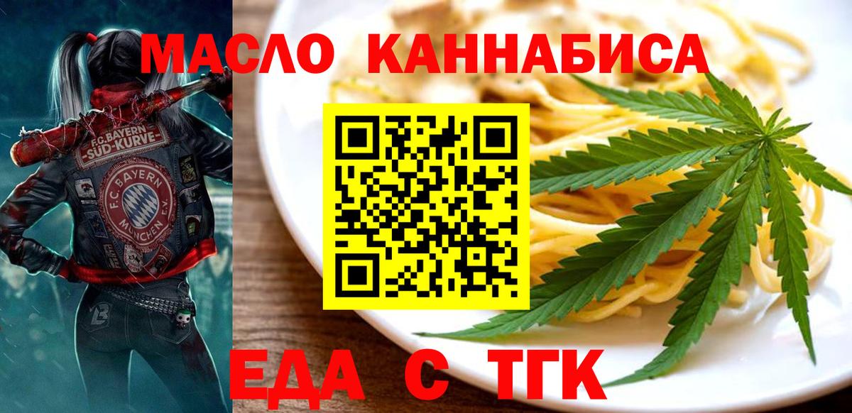 Усть-Илимск  Canna-Cookies конопля  Вход с VPN 