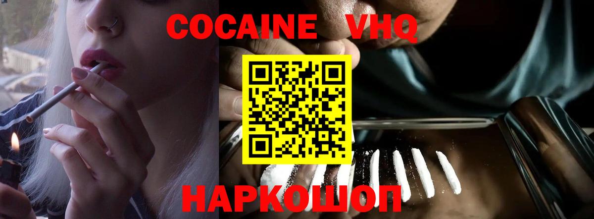 Усть-Илимск  Кокаин  COCAIN Columbia  Вход с VPN  КОКАИН 99% 
