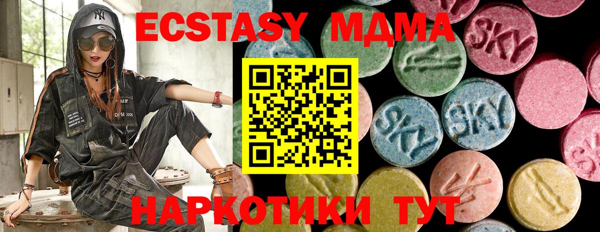 Усть-Илимск  Ecstasy 280мг  Вход с VPN  Ecstasy  MEGA рабочий сайт  Экстази круглые 