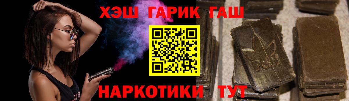 Усть-Илимск  ГАШИШ хэш  как найти закладки  Вход с VPN 