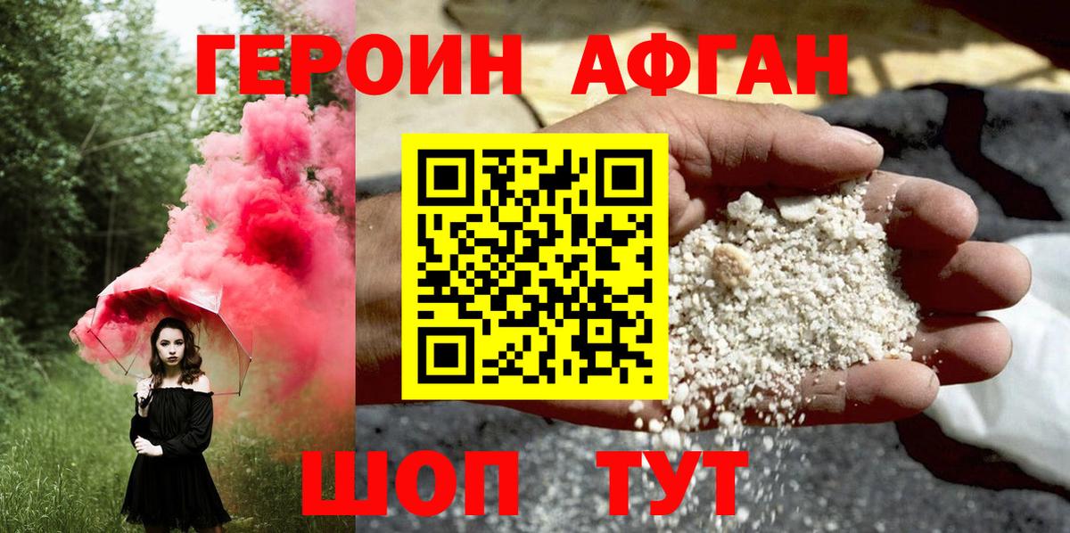 Усть-Илимск  Героин VHQ  Героин  Вход с VPN 