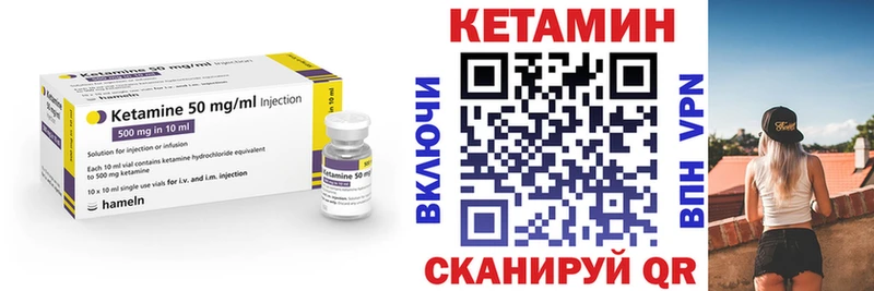 Кетамин VHQ  купить наркоту  Усть-Илимск 