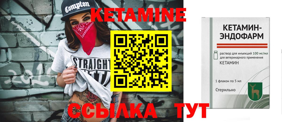 Кетамин ketamine  Вход с VPN  Усть-Илимск 