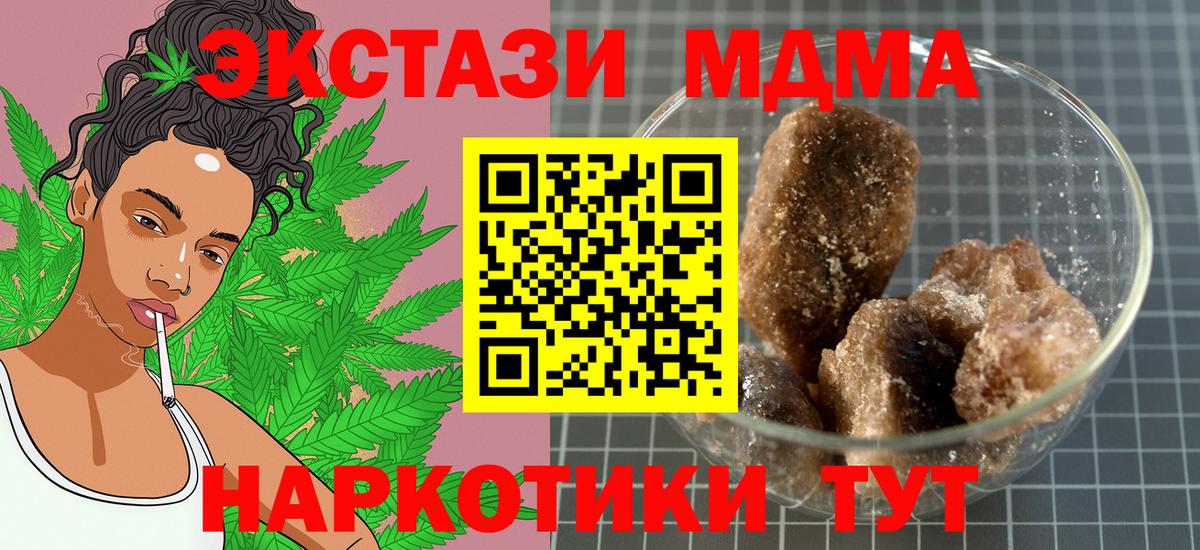 МДМА VHQ  MDMA  Усть-Илимск  МДМА молли  Вход с VPN 