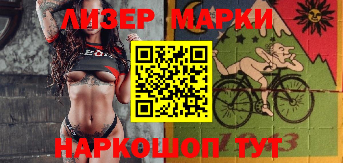 Наркотические марки 1,5мг  Вход с VPN  купить наркотик  Усть-Илимск 