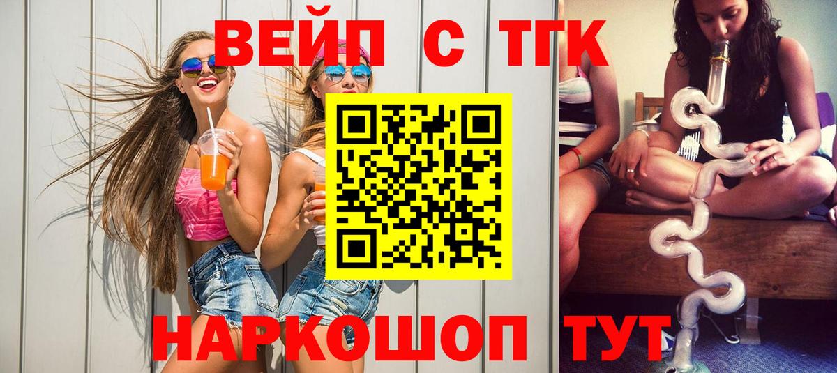 Усть-Илимск  где купить наркотик  Вход с VPN  Дистиллят ТГК вейп с тгк 