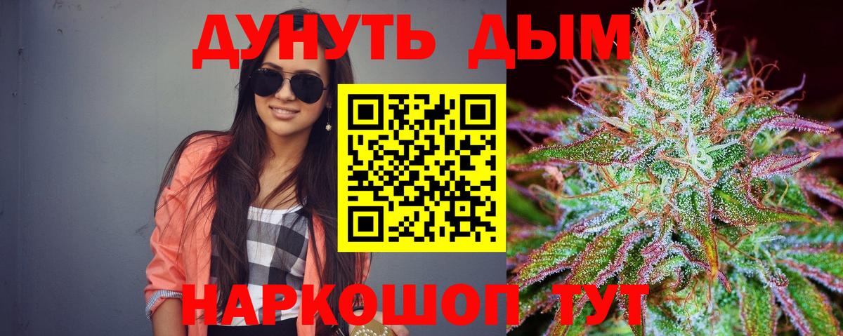 Марихуана индика  МАРИХУАНА тримм  Усть-Илимск  Вход с VPN 